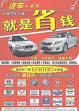 五菱車標(biāo)圖片_五菱車標(biāo)素材_五菱車標(biāo)模板免費(fèi)下載