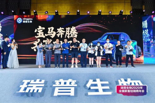 瑞普生物2020年家畜全國經(jīng)銷商大會圓滿落幕