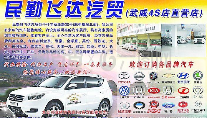 汽車標志、銷售與代理 行業概述與未來趨勢