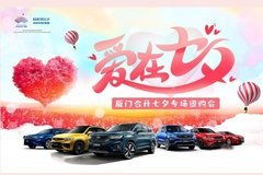 太平洋汽車網(wǎng)廈門(mén)車市 經(jīng)銷商活動(dòng)全攻略，助力汽車銷售新潮流
